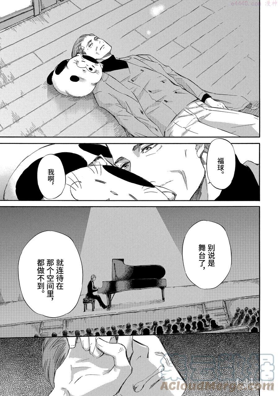 大叔与猫漫画,34 即便如此，我们也要继续前行19图