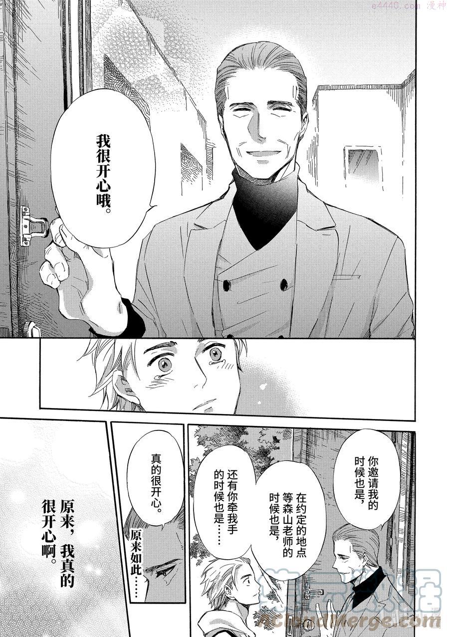 大叔与猫漫画,34 即便如此，我们也要继续前行21图