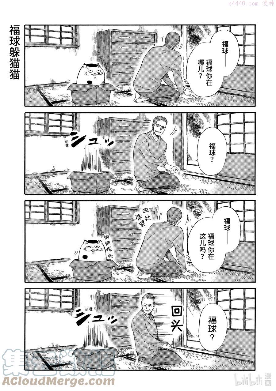 大叔与猫漫画,34 即便如此，我们也要继续前行27图