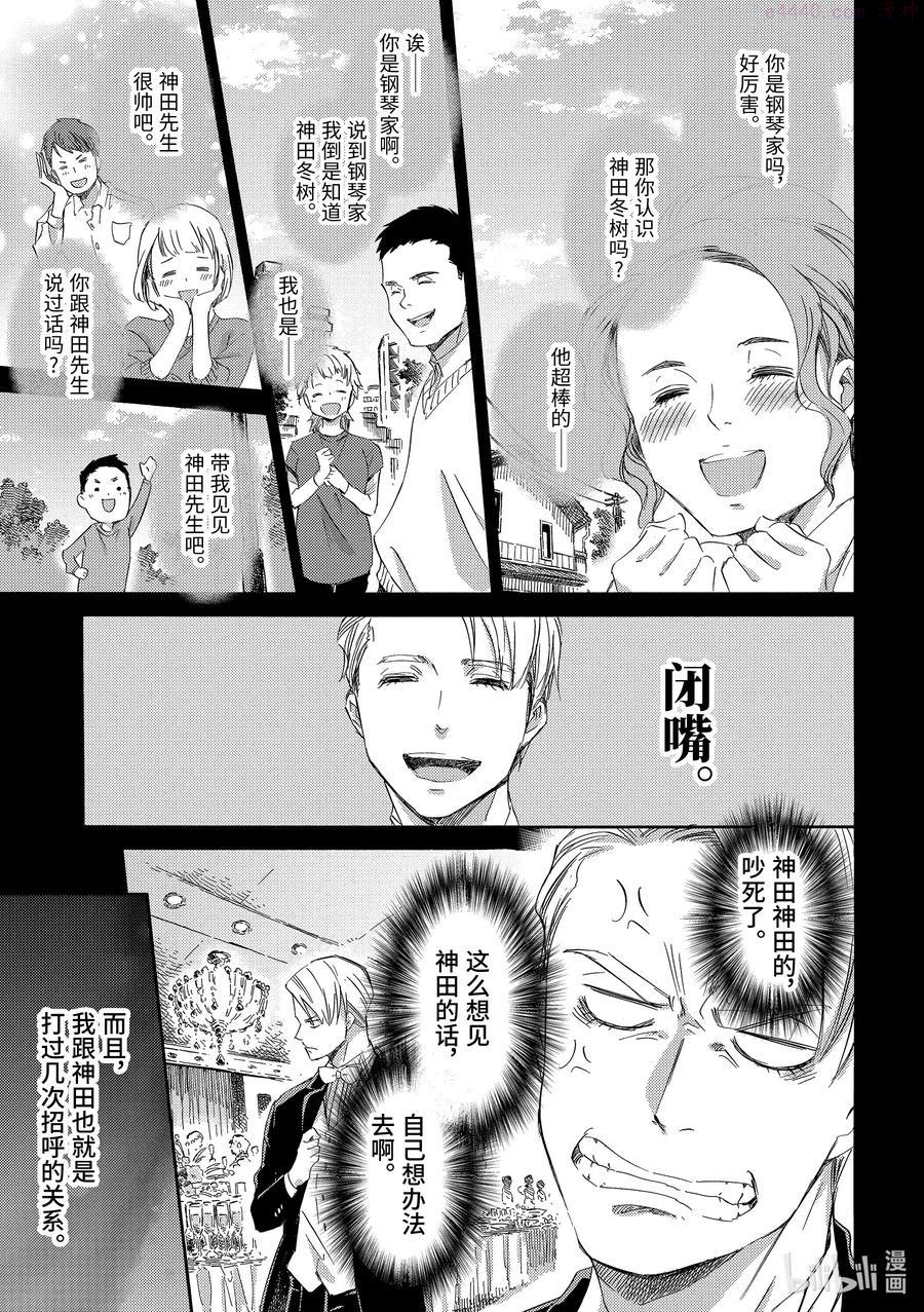 大叔与猫漫画,39 内心满满都是猫10图