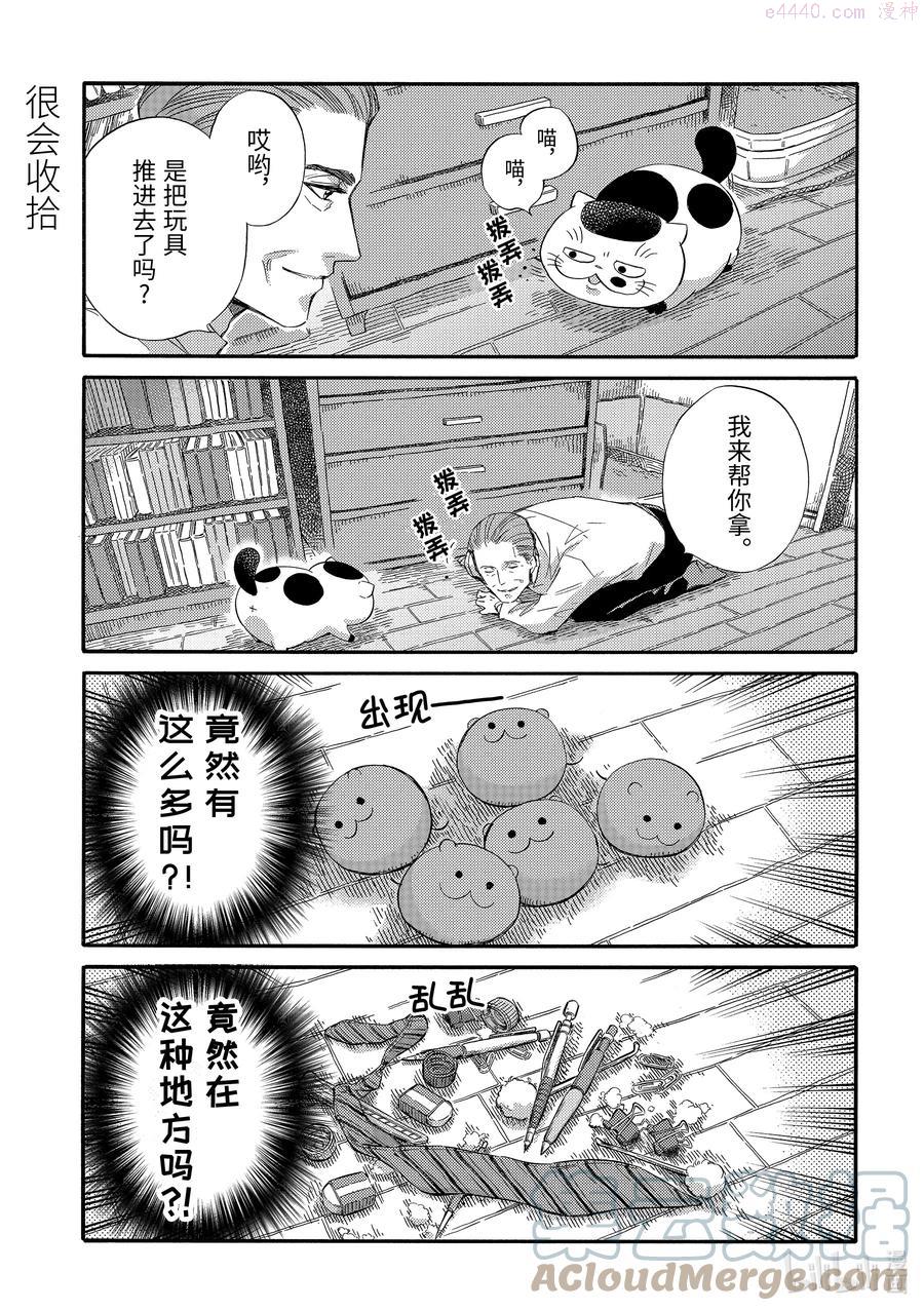 大叔与猫漫画,40.6 因为是你的呼唤9图