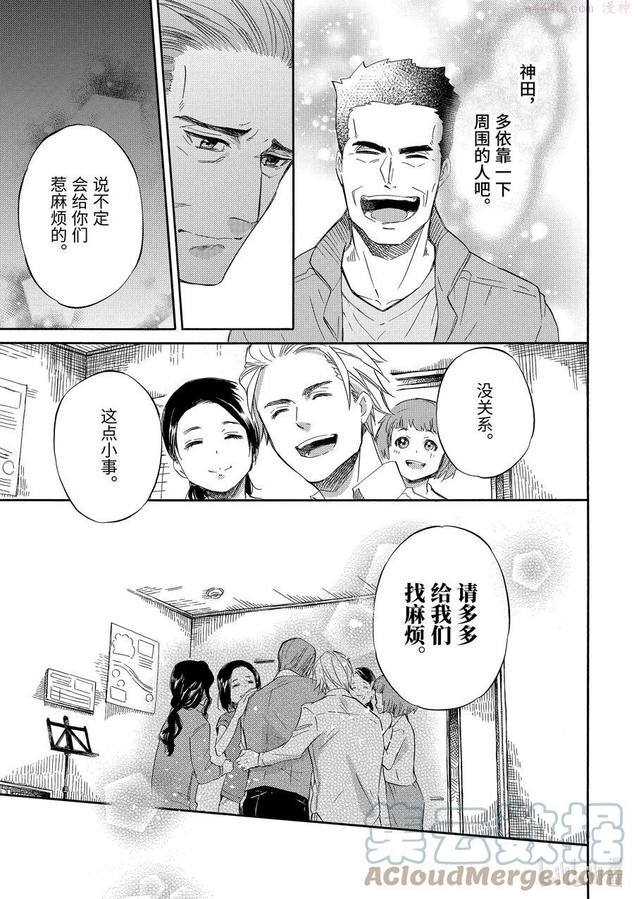 大叔与猫漫画,43 日光下的夜想曲15图