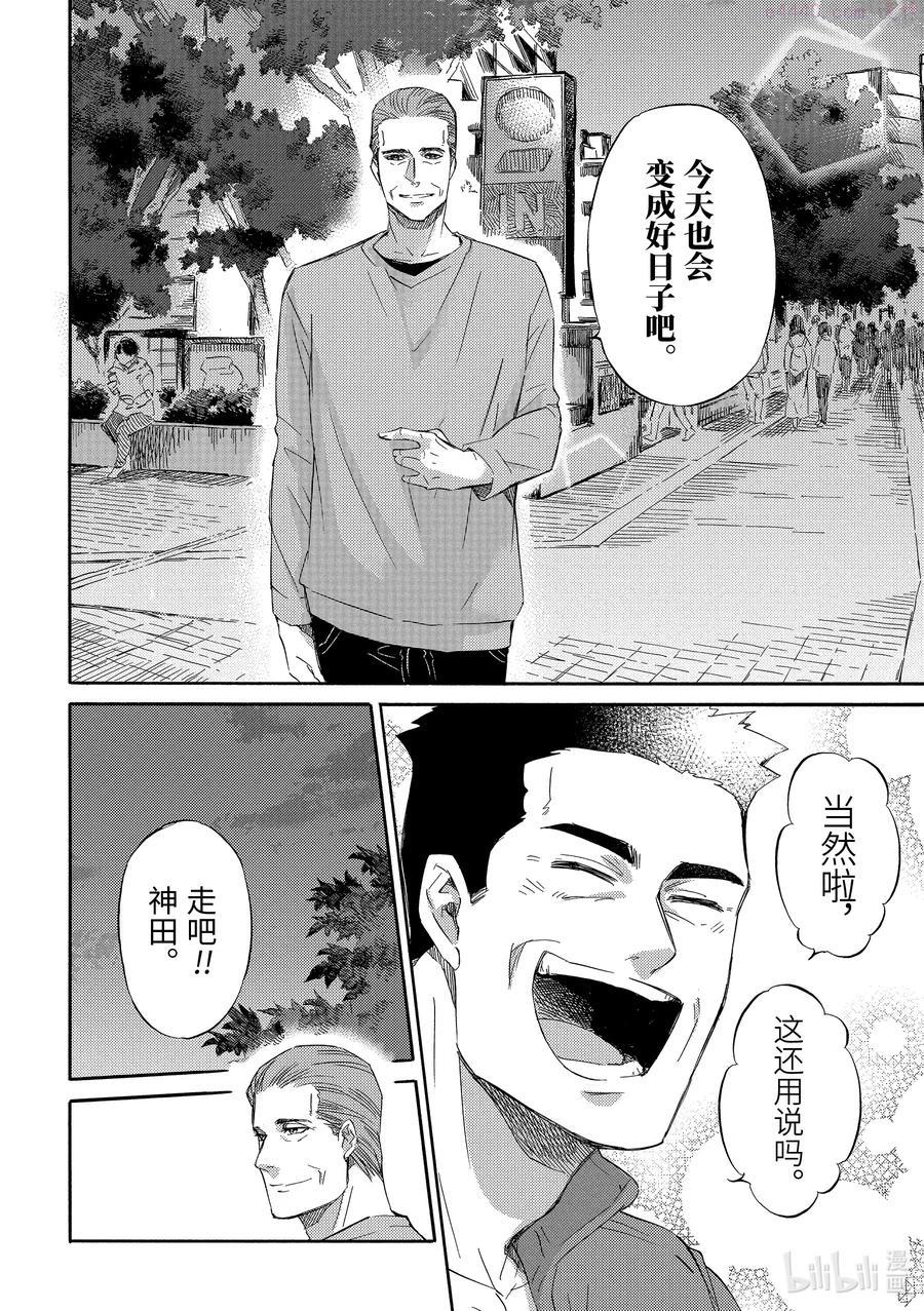 大叔与猫漫画,45 我的好朋友6图