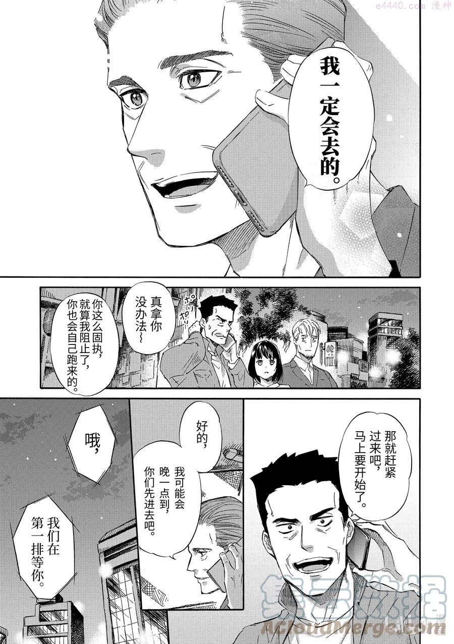 大叔与猫漫画,56 爸爸气冲冲5图