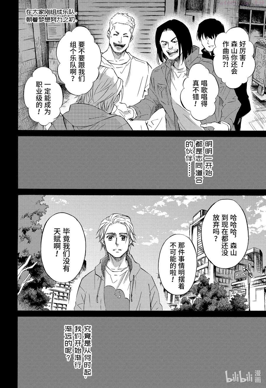 大叔与猫漫画,57 勇往直前吧喵2图