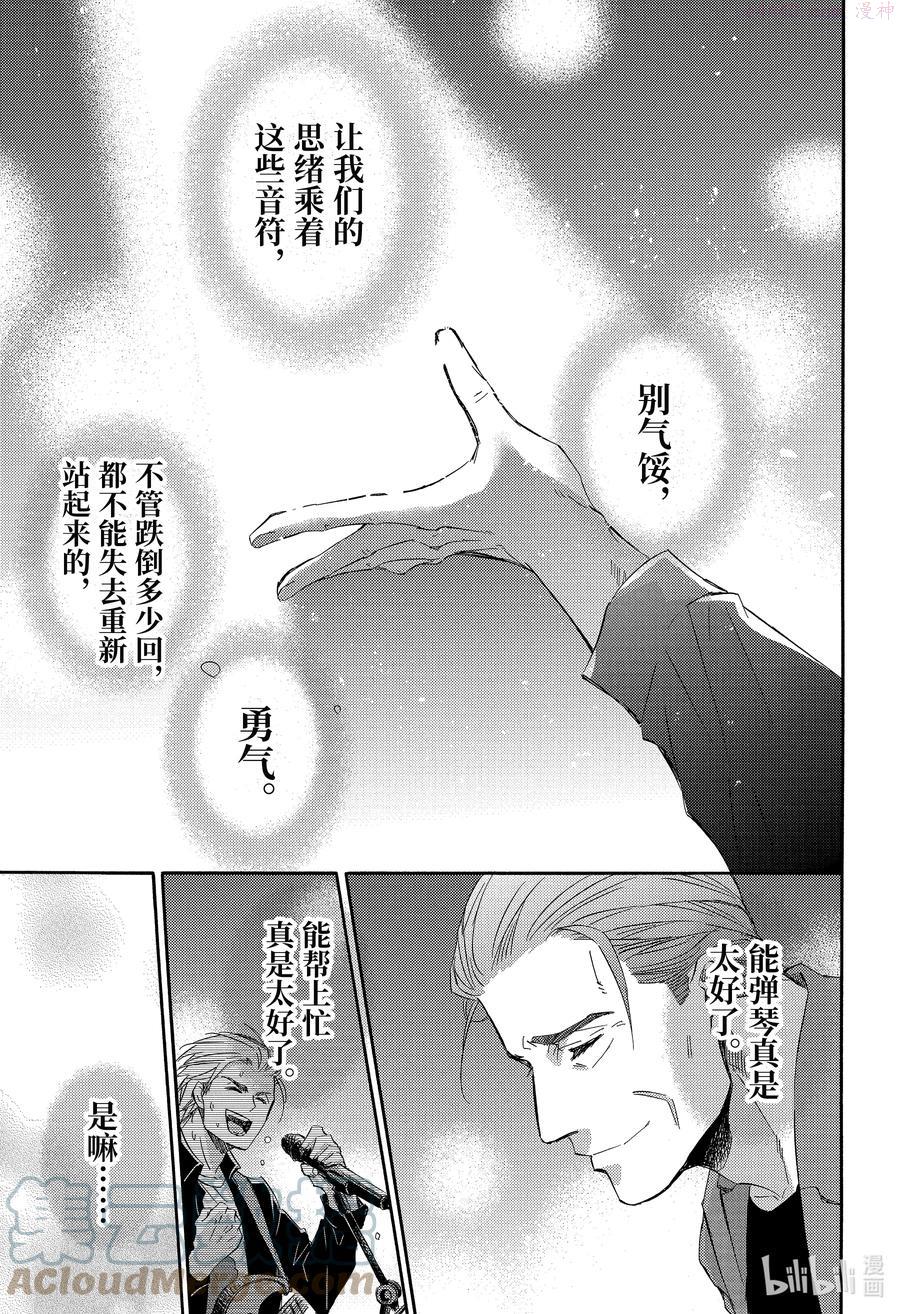 大叔与猫漫画,57 勇往直前吧喵23图