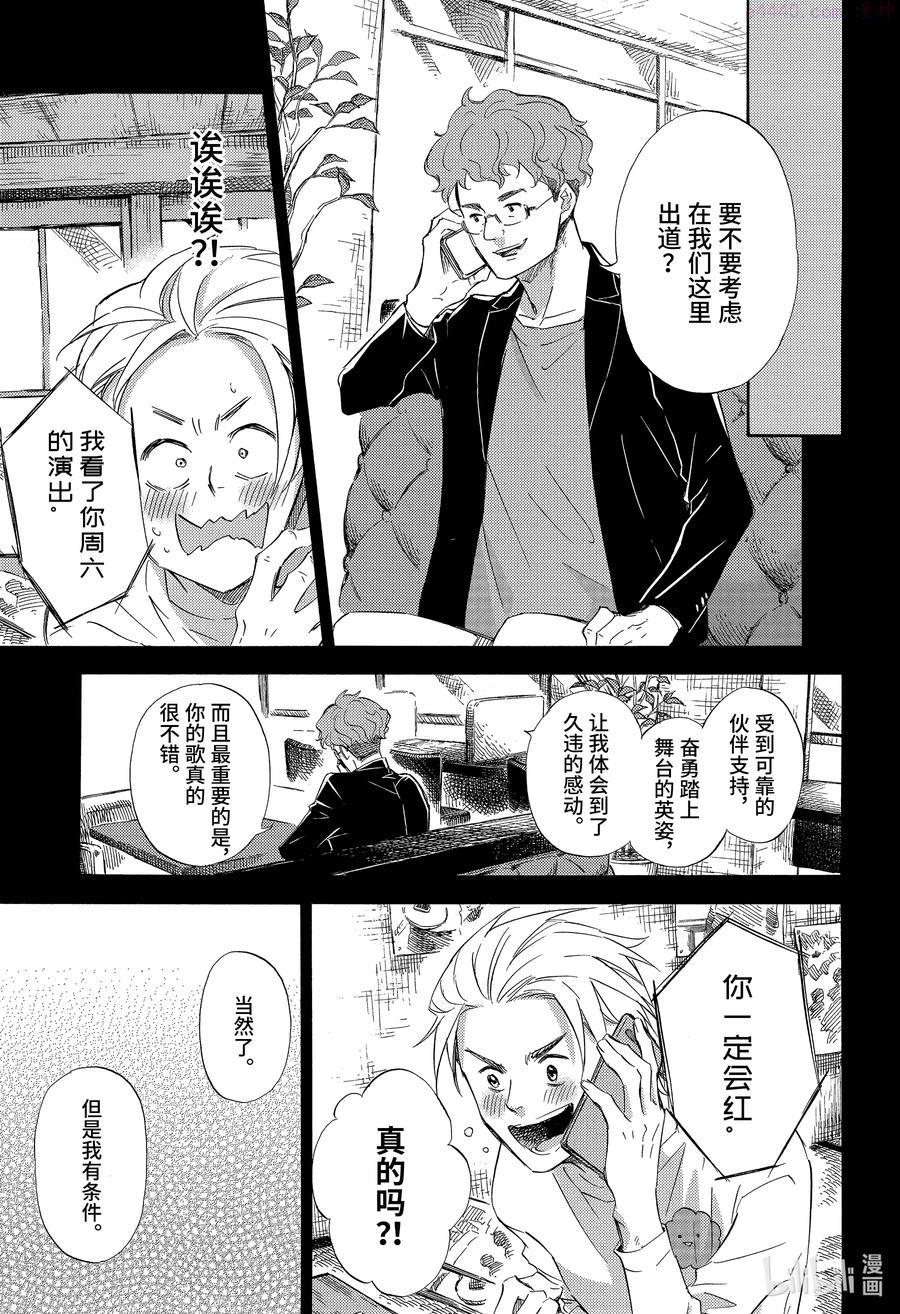 大叔与少年在线观看漫画,60 爸爸能量不足16图