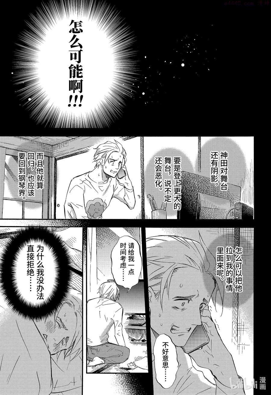 大叔与少年在线观看漫画,60 爸爸能量不足18图