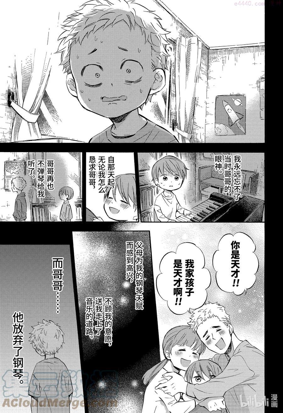 大叔与猫漫画,62 好兄弟喵3图