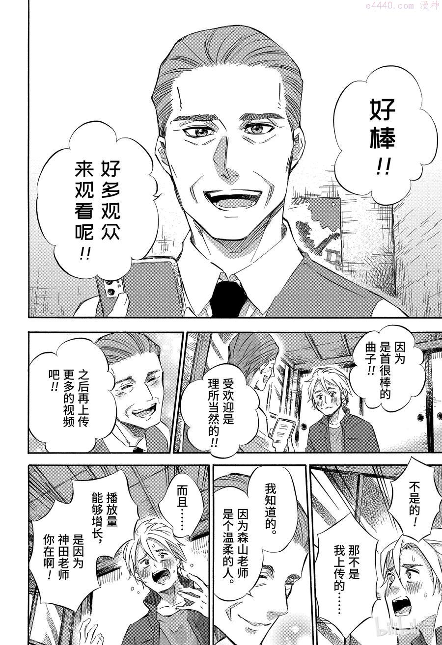 大叔与猫漫画,64 鼓足干劲加油喵6图