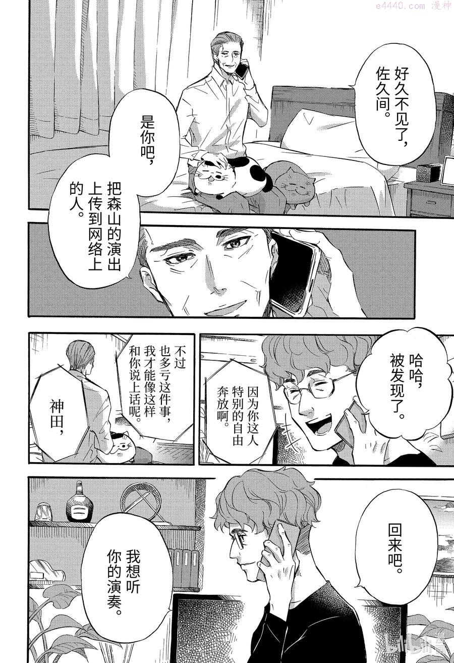 大叔与猫漫画,64 鼓足干劲加油喵12图