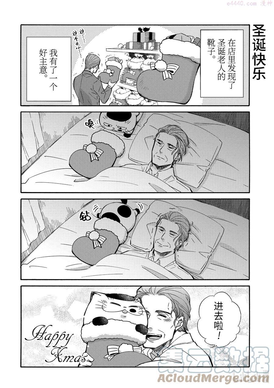 大叔与猫漫画,70.5 番外2图