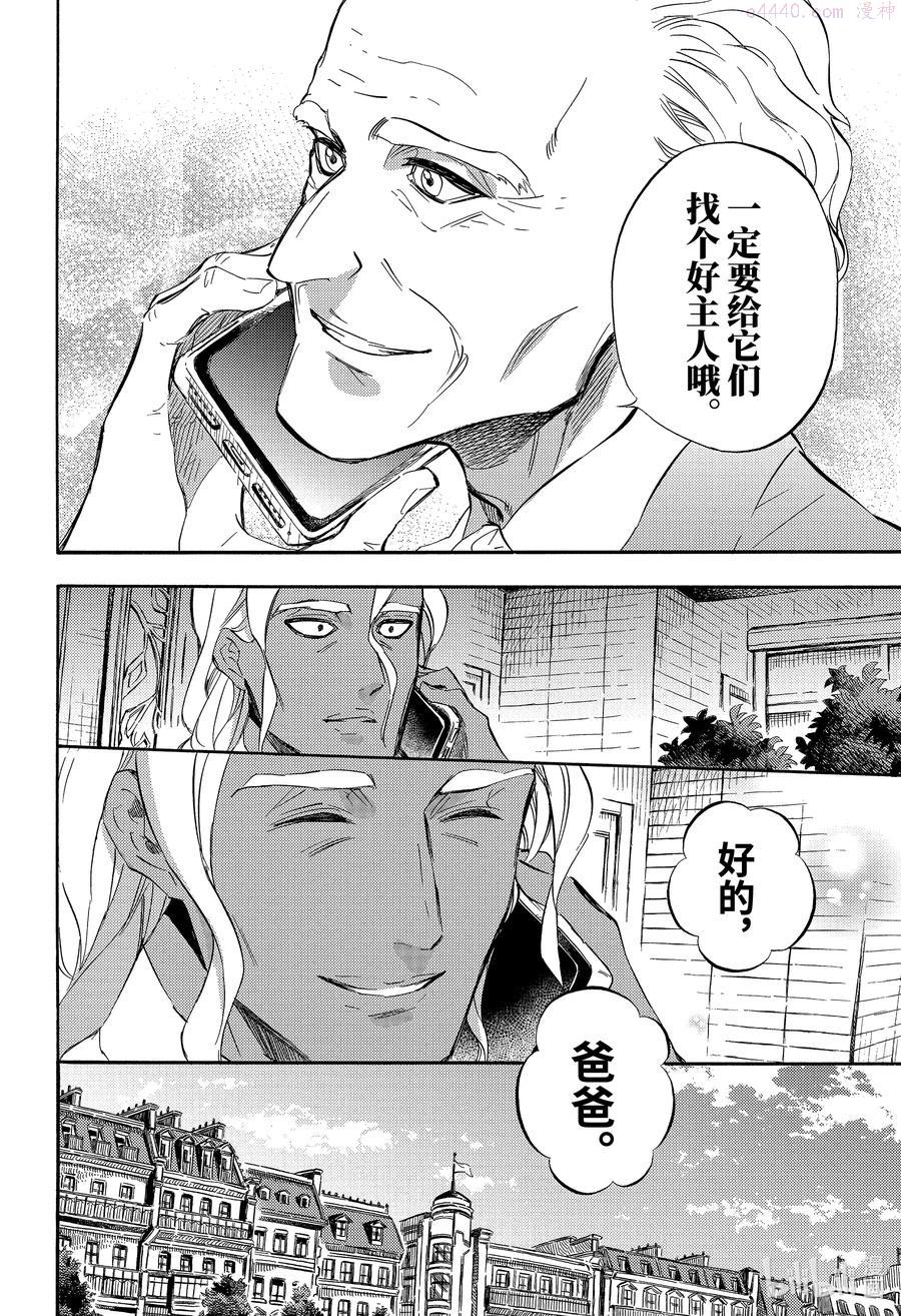 大叔与猫漫画,71 71话12图