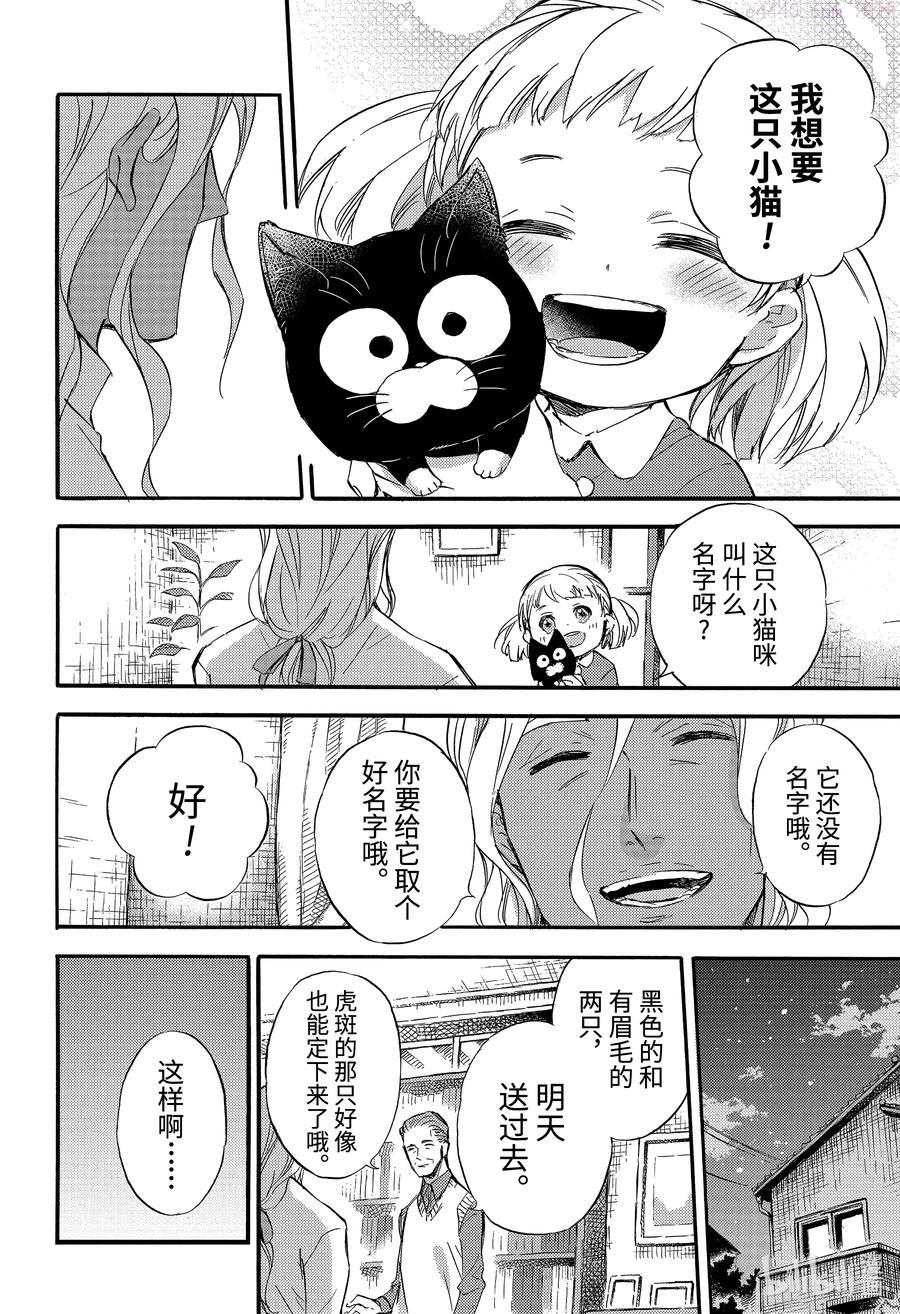 大叔与猫漫画,71 71话18图