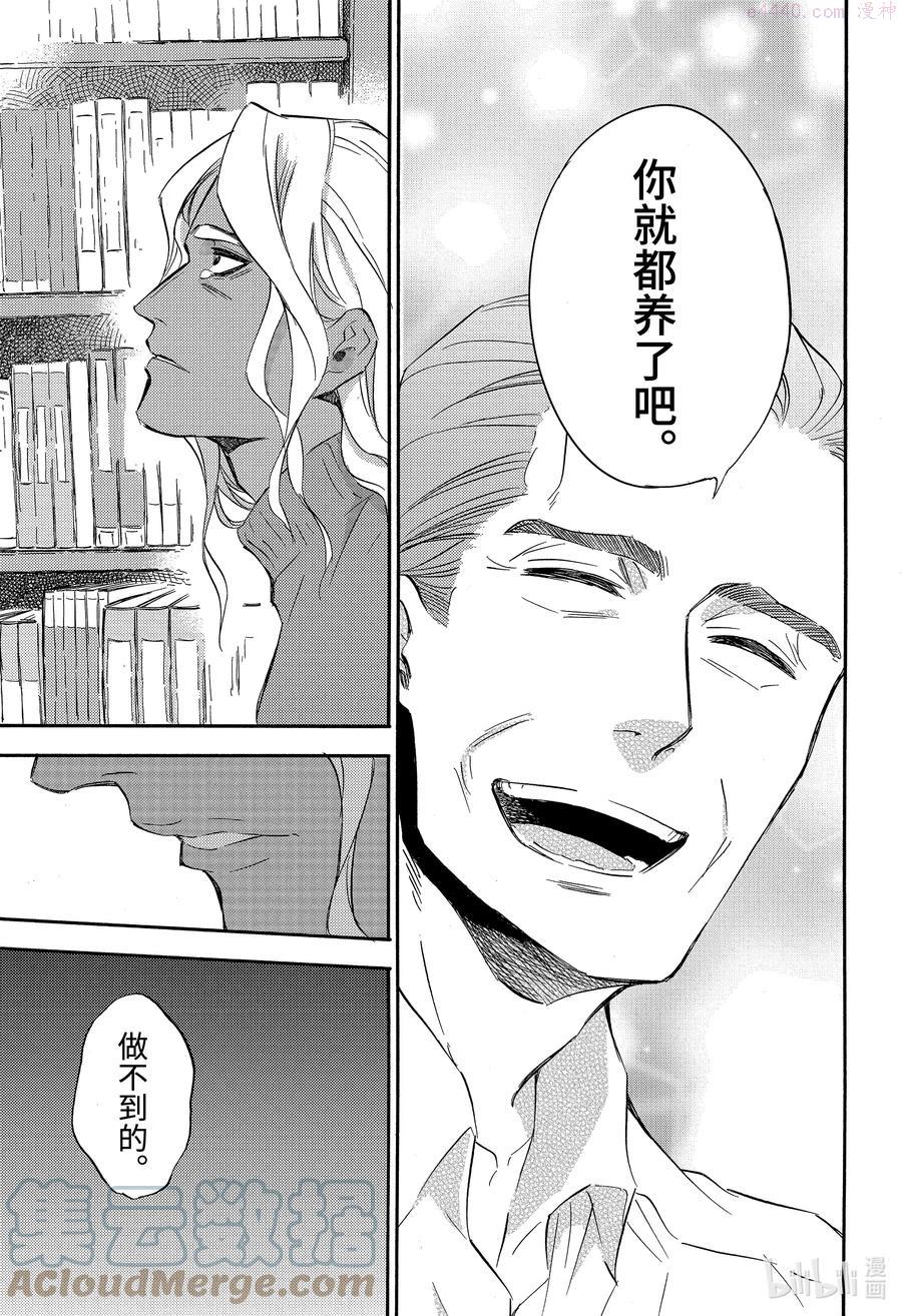 大叔与猫漫画,71 71话23图