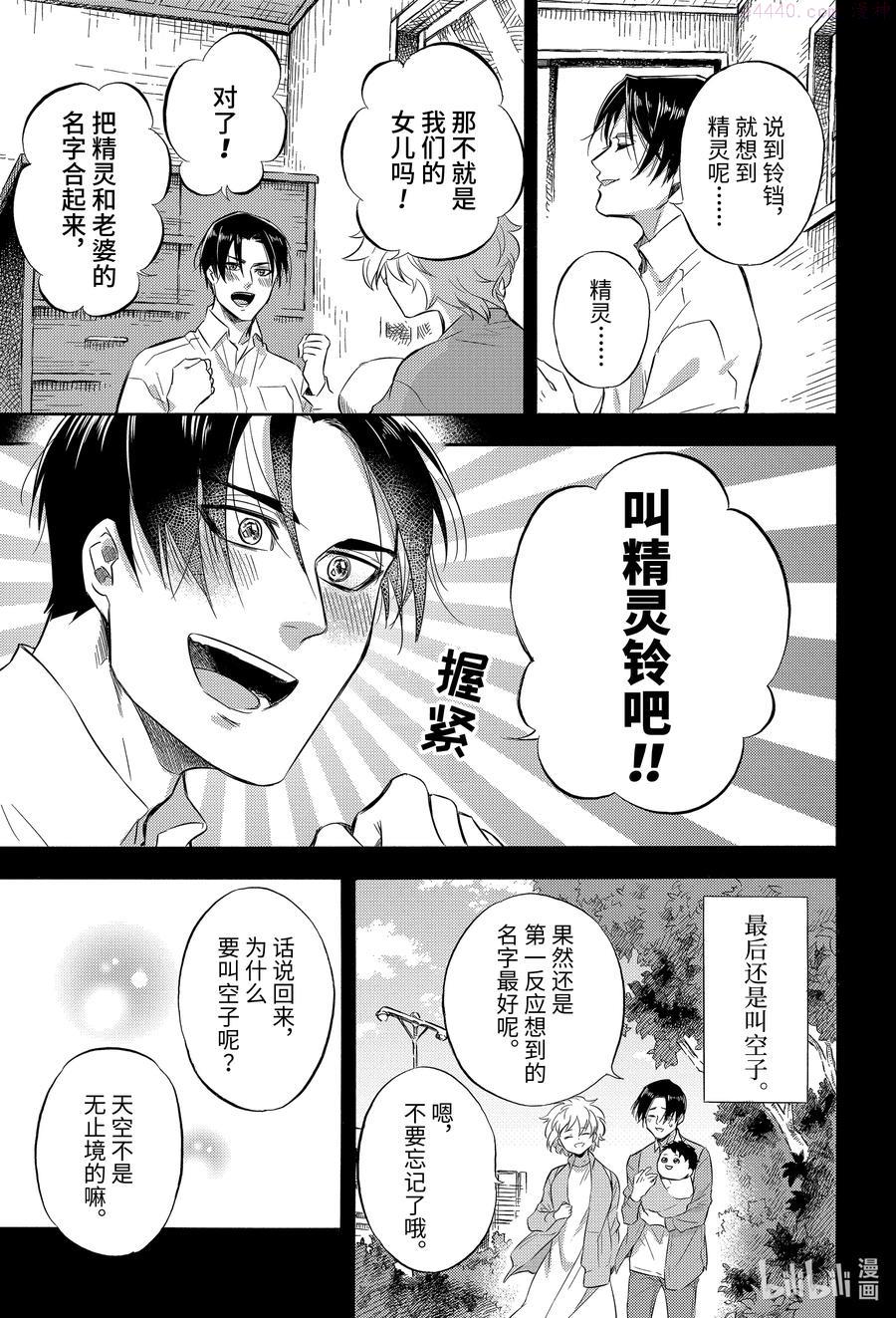 大叔与猫漫画,74 74话4图