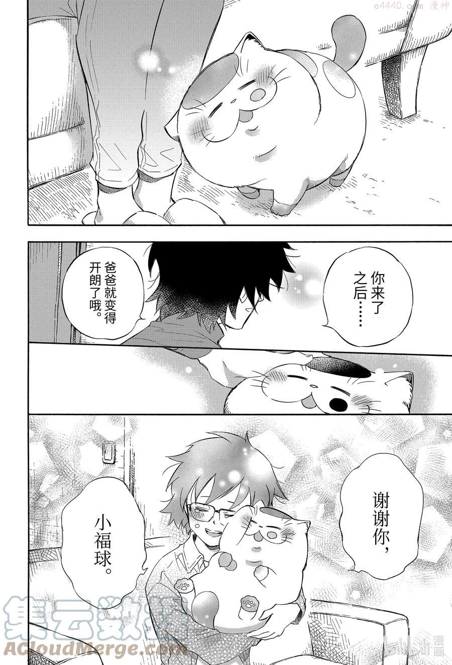 大叔与猫漫画,74 74话23图