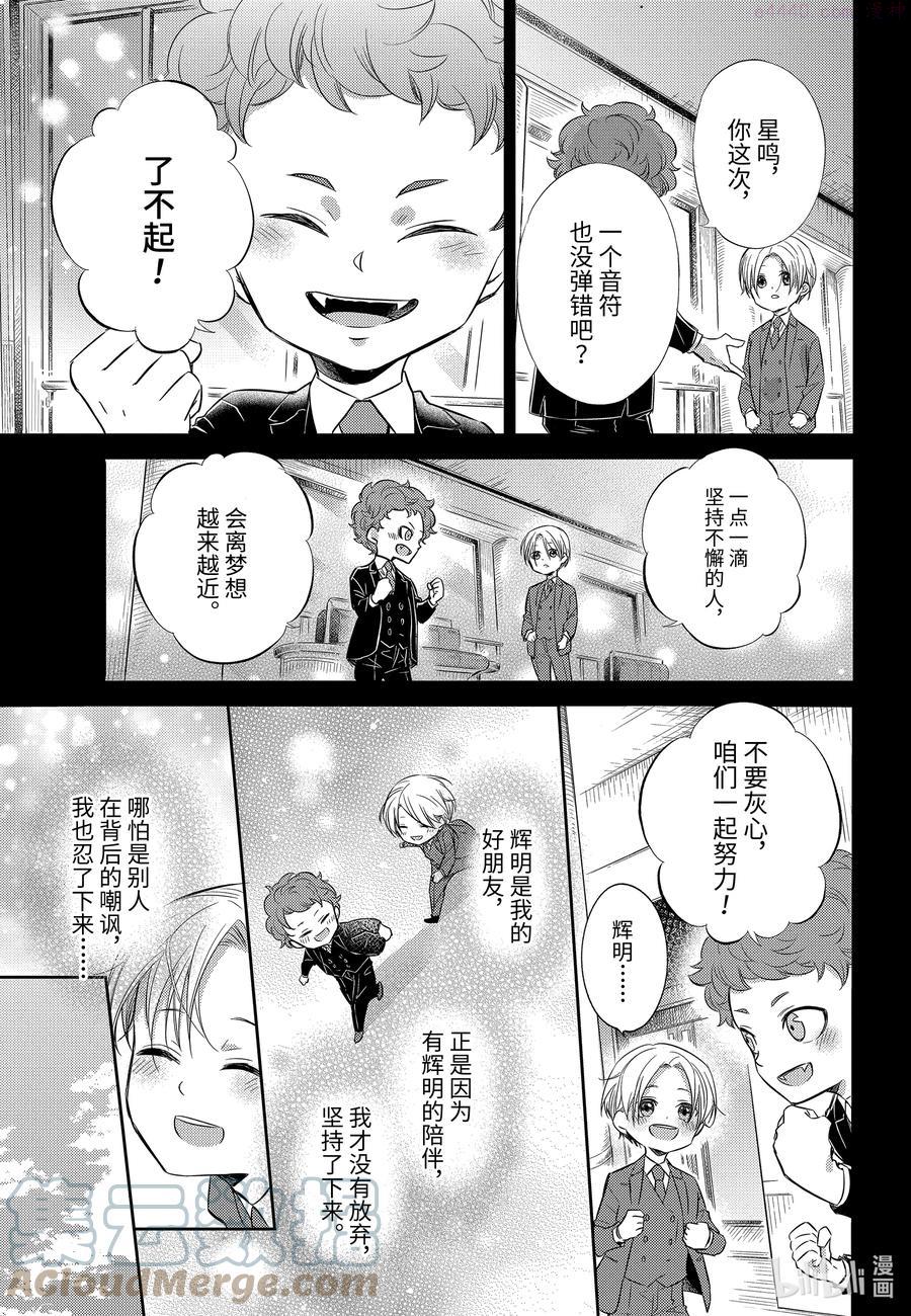 大叔与猫漫画,77 自己能搞定喵！9图