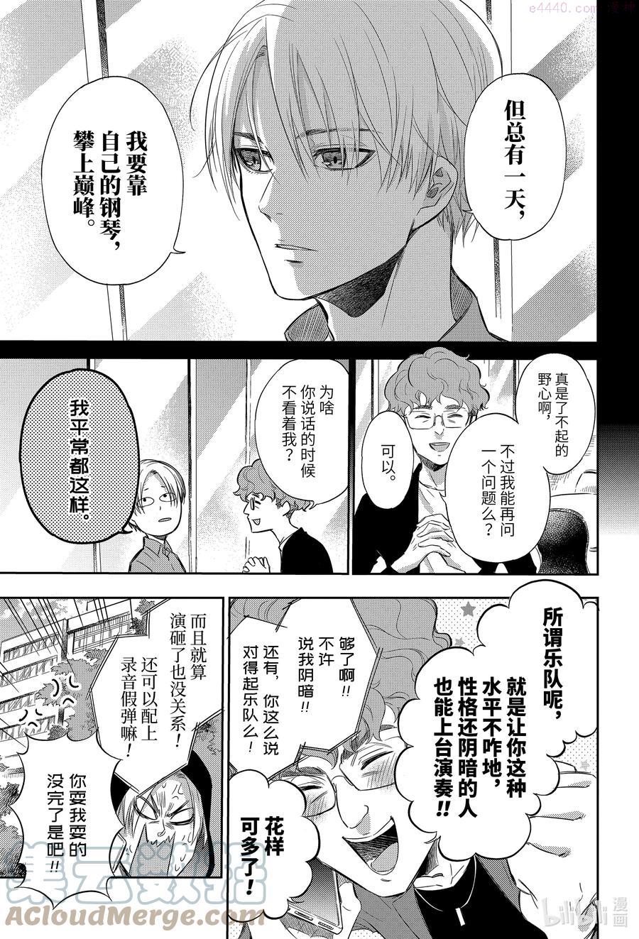 大叔与猫漫画,77 自己能搞定喵！19图