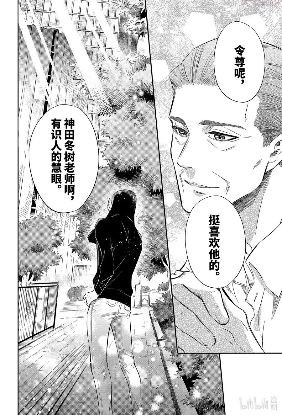 大叔与猫漫画,77 自己能搞定喵！22图