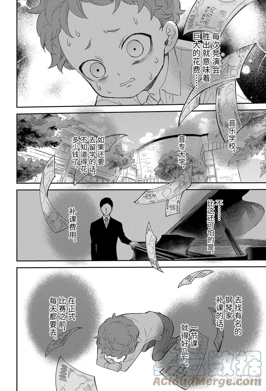 大叔与猫漫画,84 84话11图