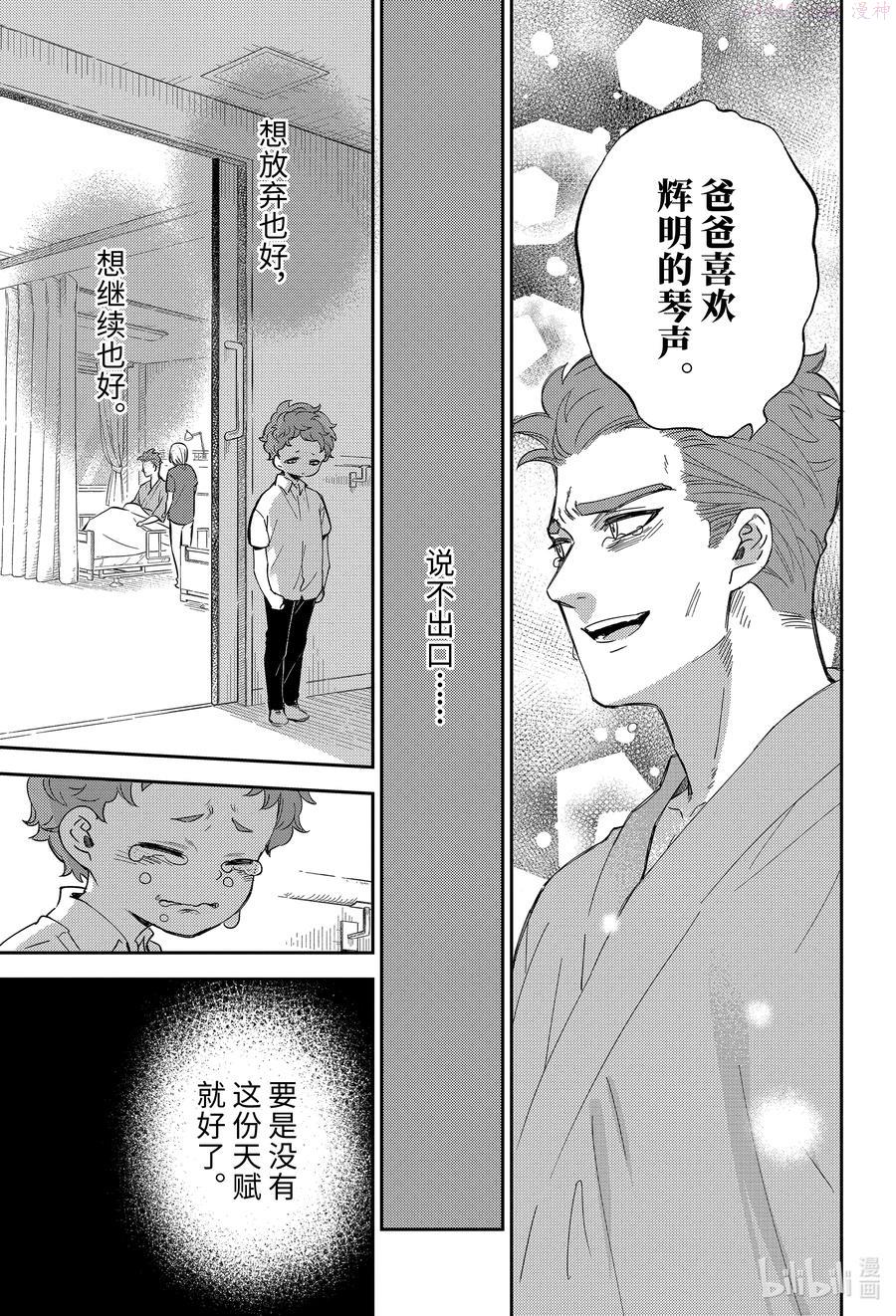 大叔与猫漫画,84 84话16图