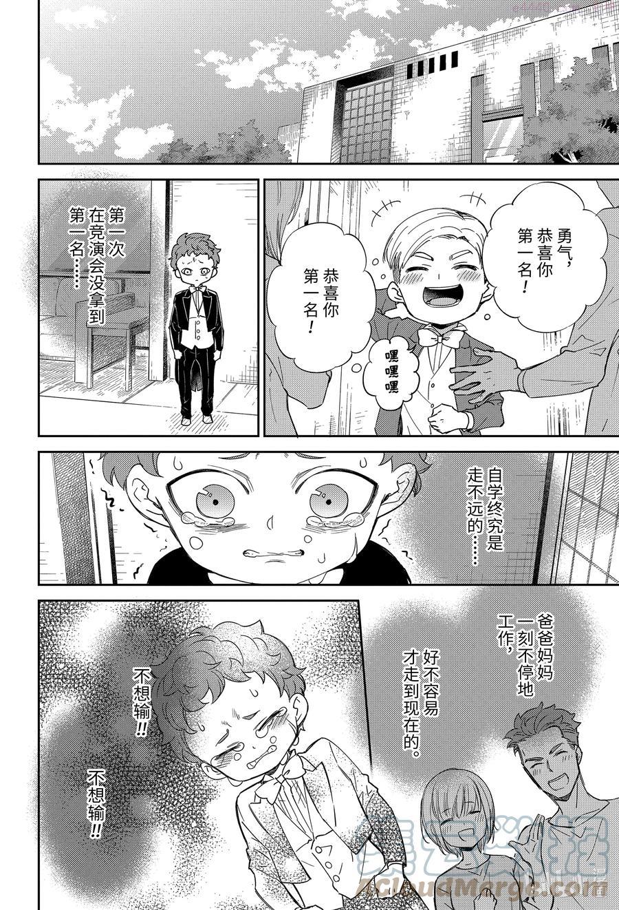 大叔与猫漫画,84 84话17图