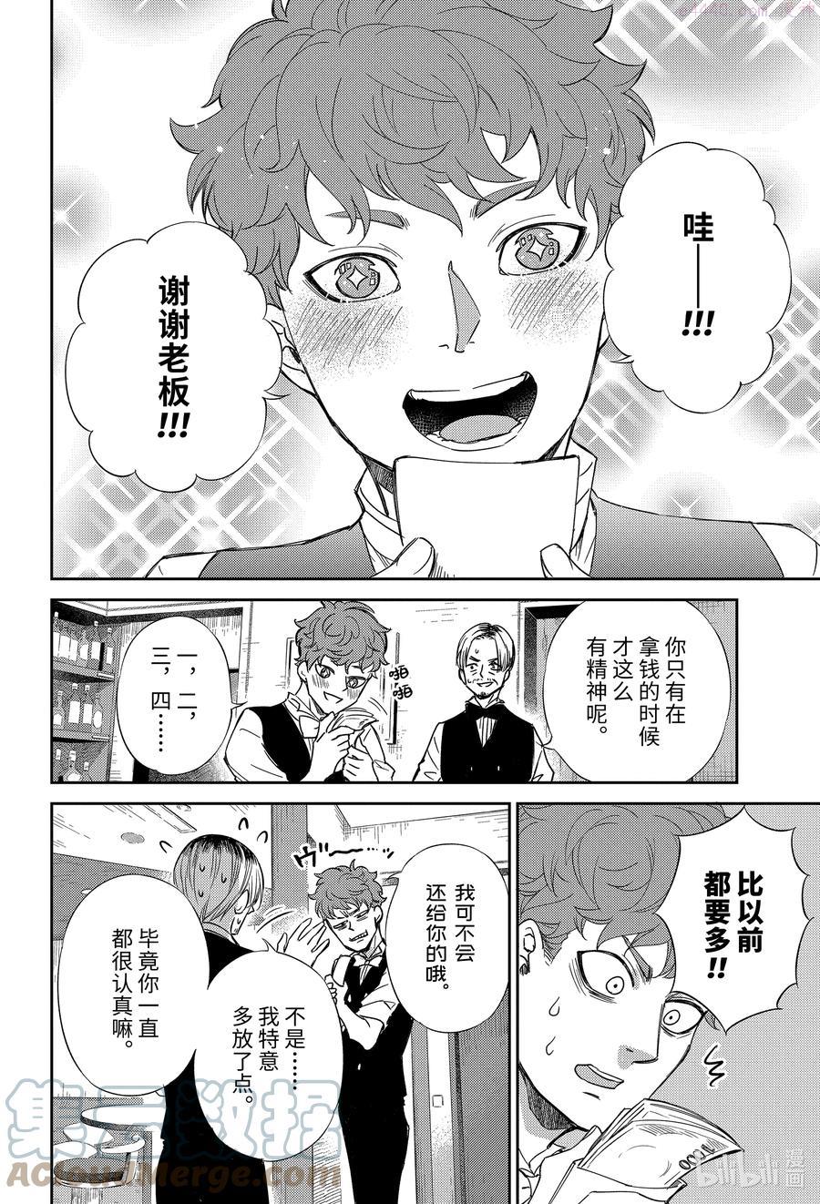 大叔与猫漫画,84 84话23图