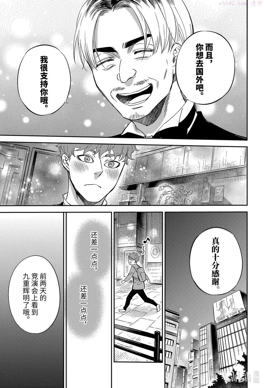 大叔与猫漫画,84 84话24图