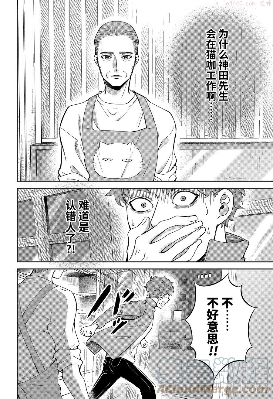 大叔与猫漫画,85 85话9图