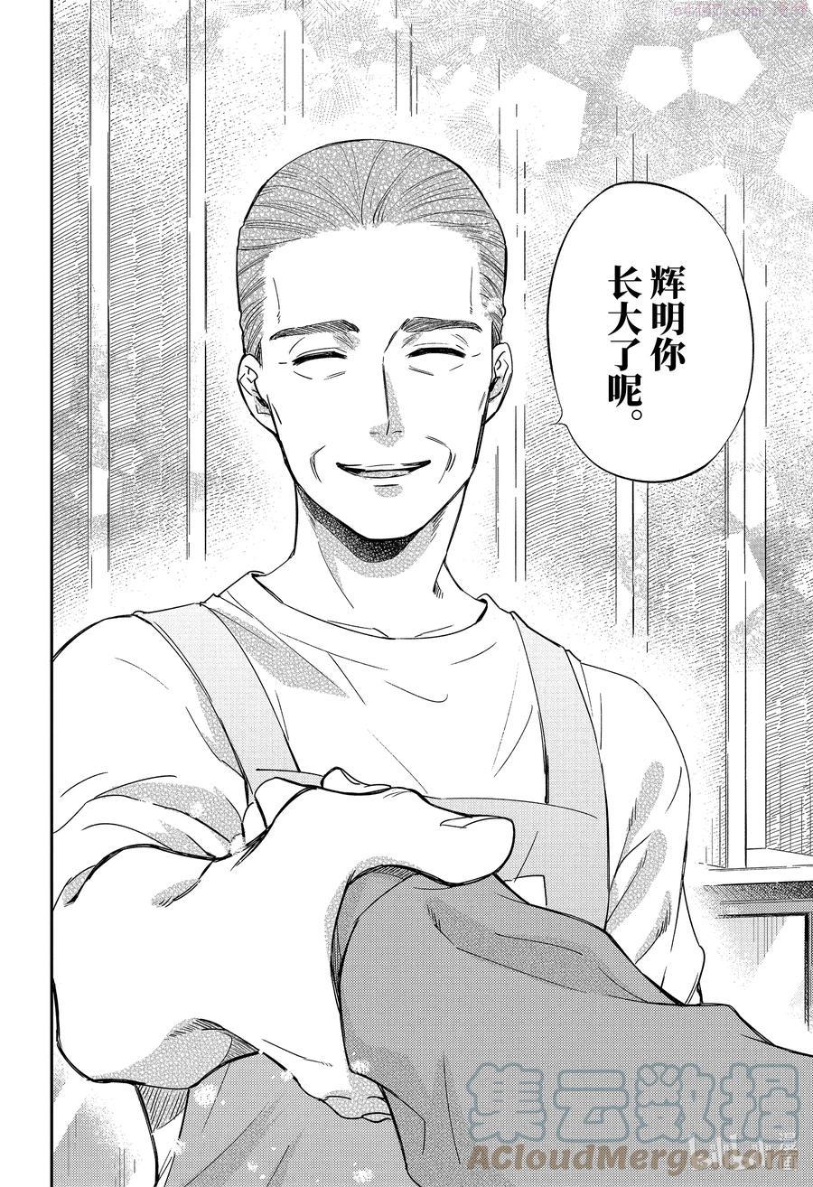 大叔与猫漫画,85 85话11图