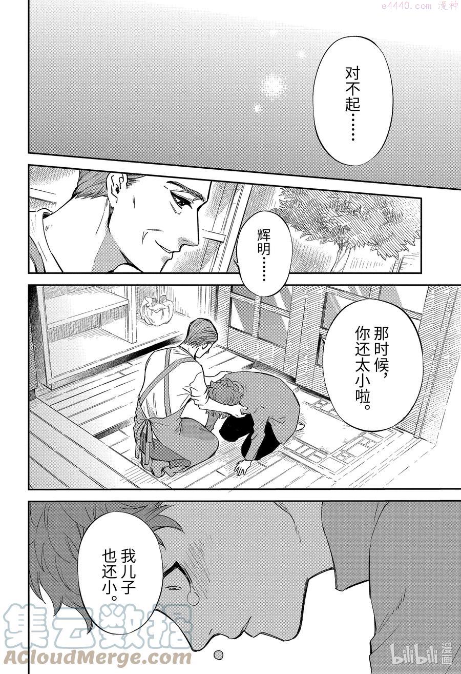 大叔与猫漫画,85 85话13图