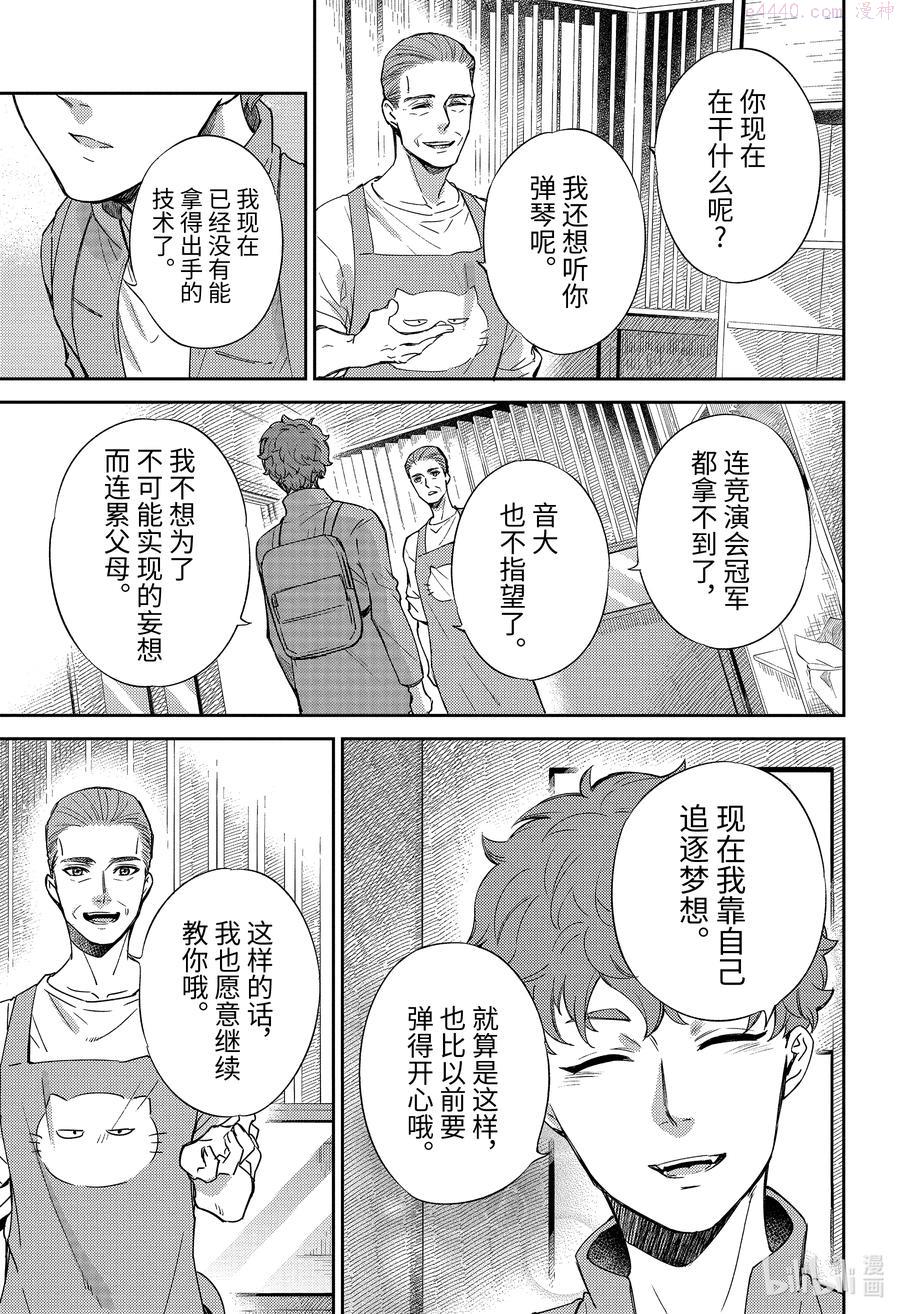 大叔与猫漫画,85 85话16图