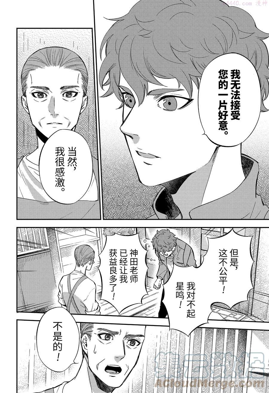 大叔与猫漫画,85 85话17图