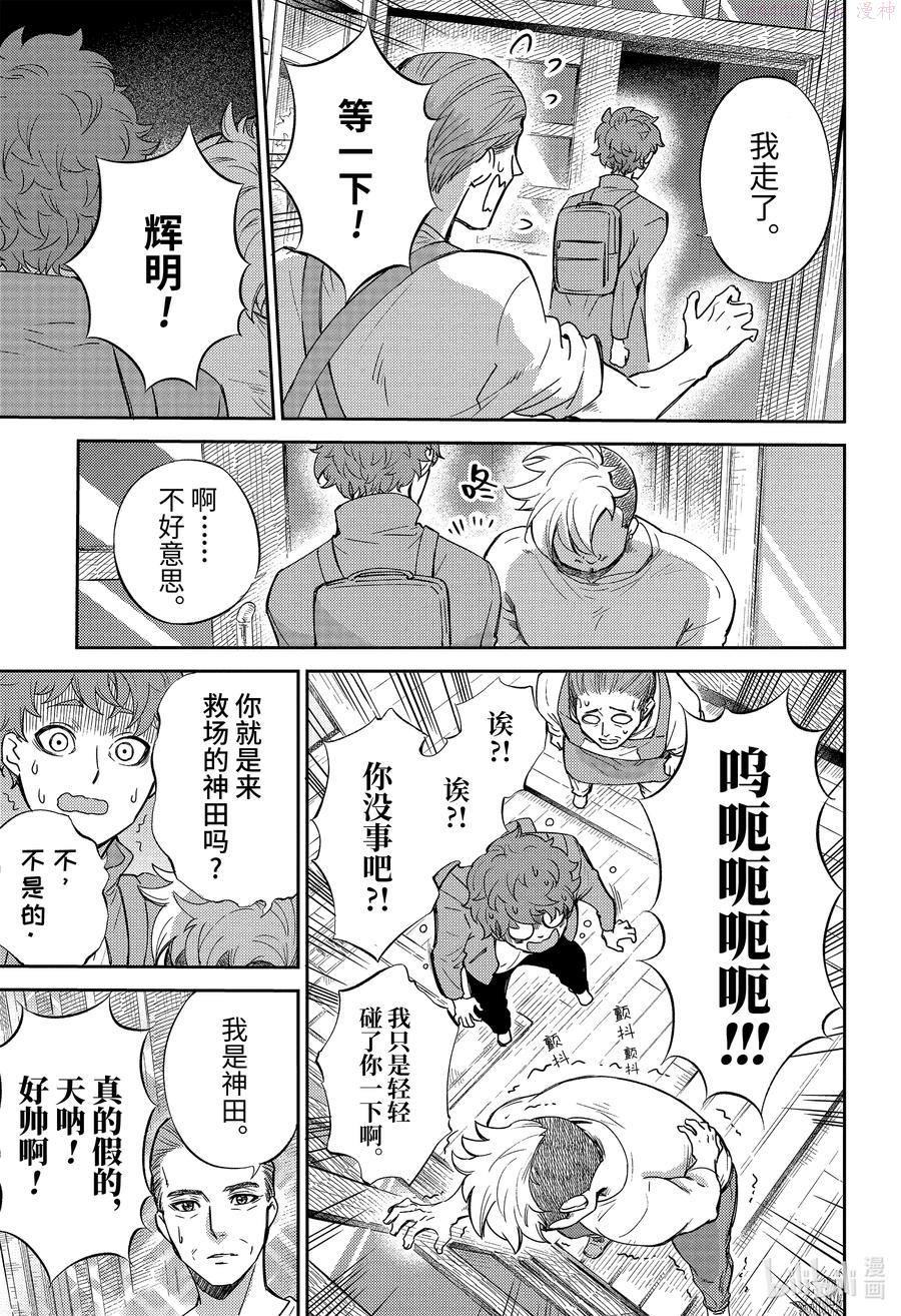 大叔与猫漫画,85 85话18图