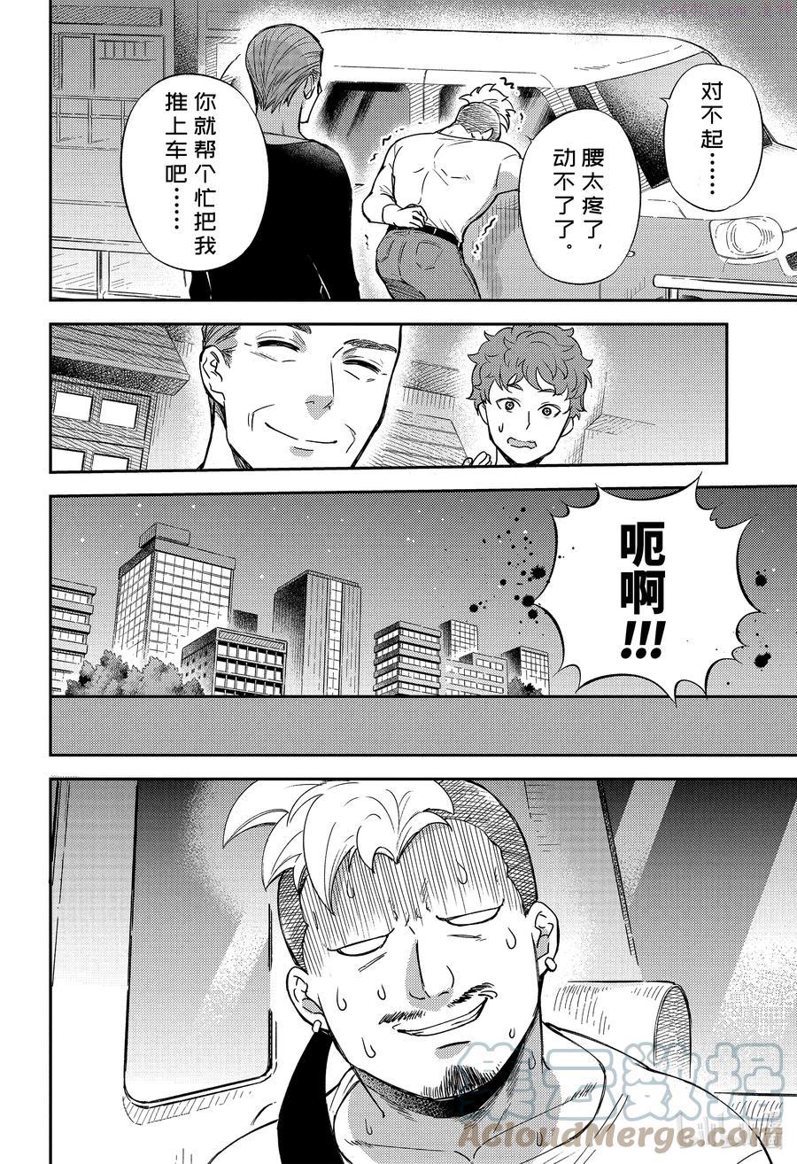 大叔与猫漫画,85 85话23图