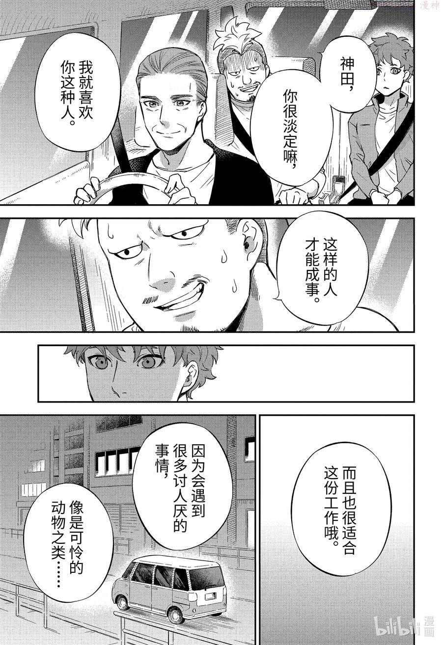 大叔与猫漫画,85 85话24图