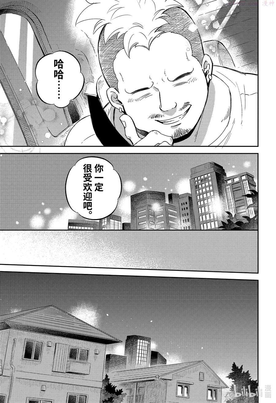 大叔与猫漫画,85 85话26图