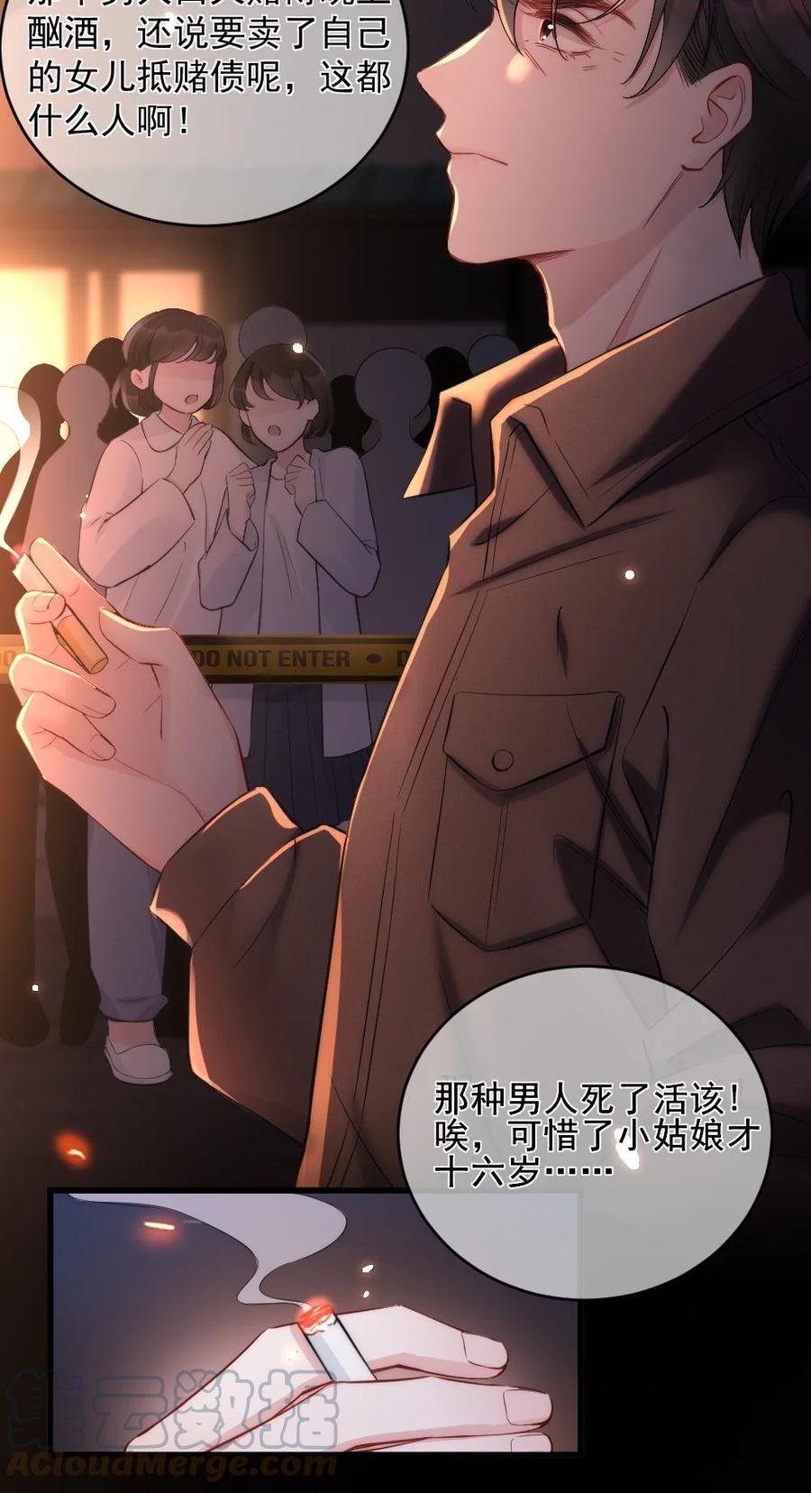 寄生谎言全文免费阅读漫画,第1话 十年前7图