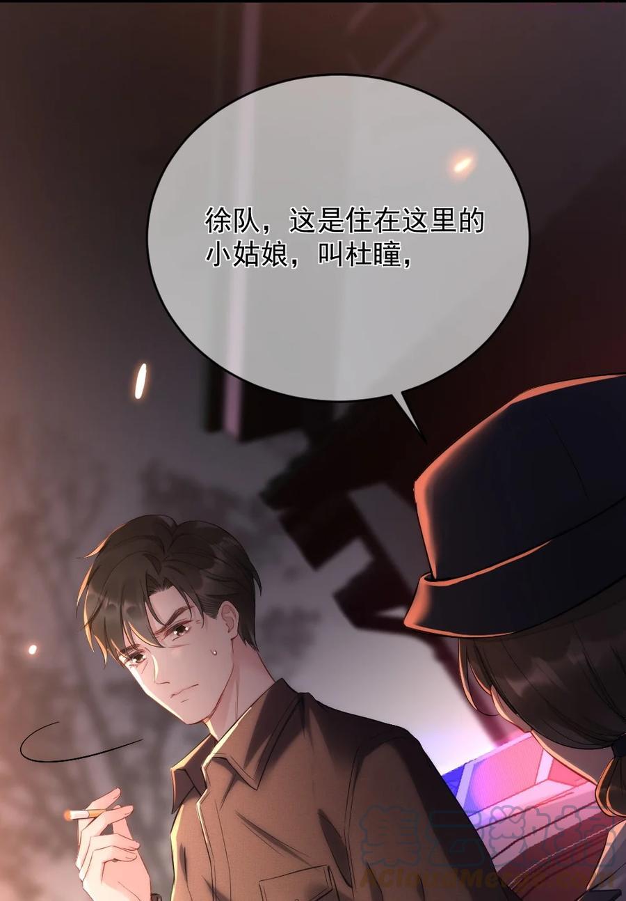 寄生谎言全文免费阅读漫画,第1话 十年前9图