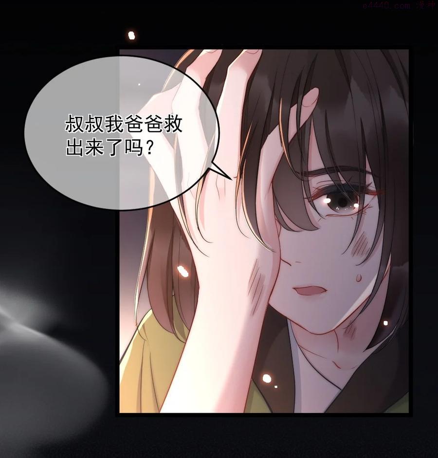 寄生谎言全文免费阅读漫画,第1话 十年前12图