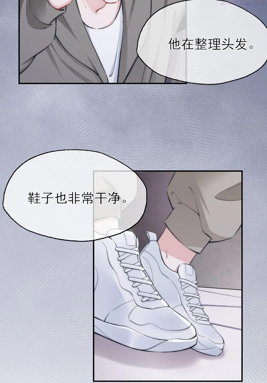 寄生谎言余姗姗免费阅读漫画,第2话 同类48图