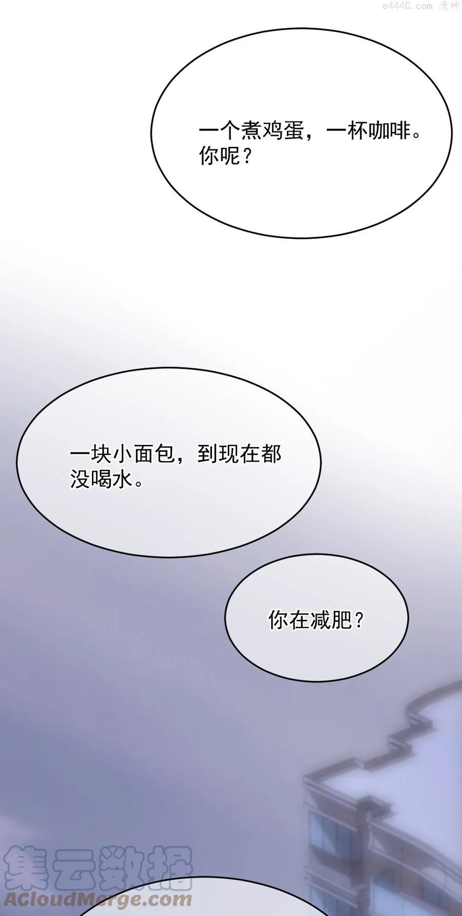 寄生谎言人物关系漫画,第3话 了解25图