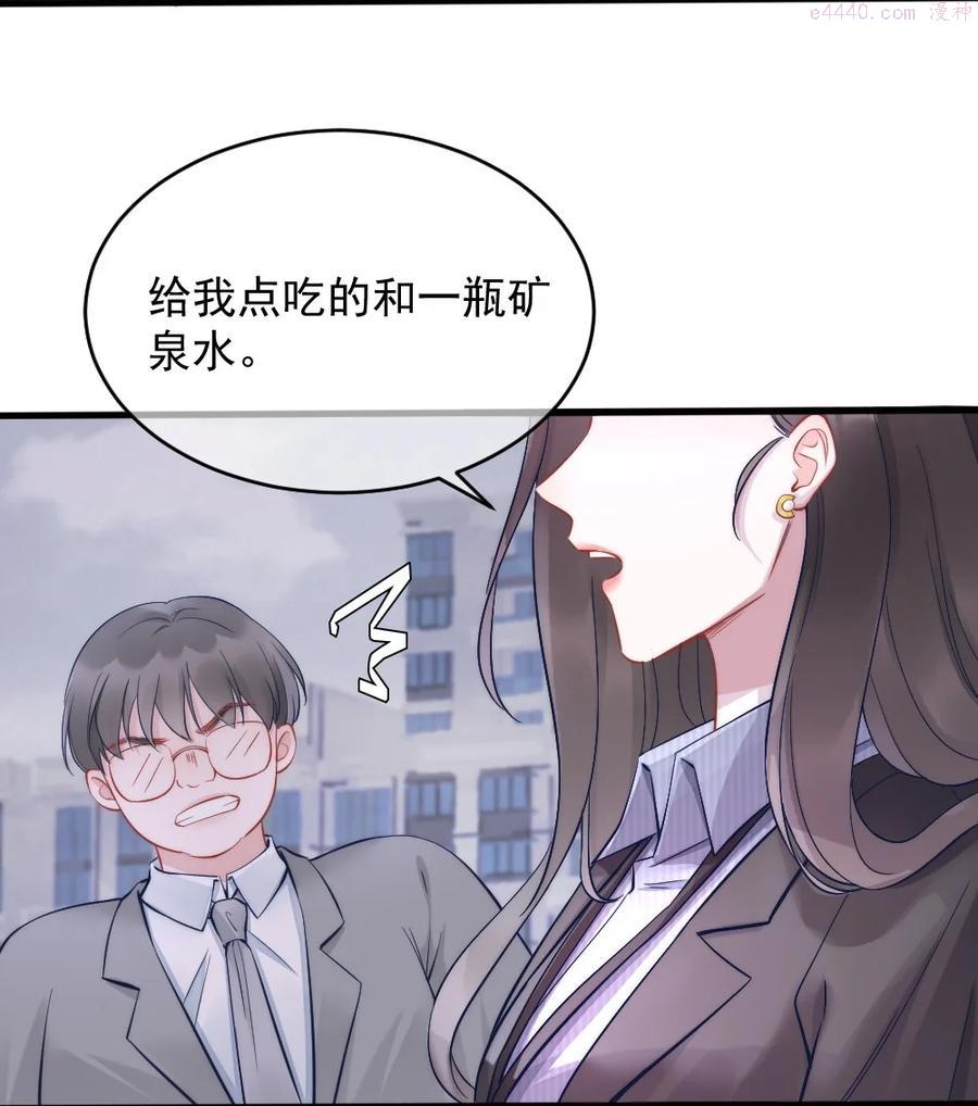 寄生谎言人物关系漫画,第3话 了解29图