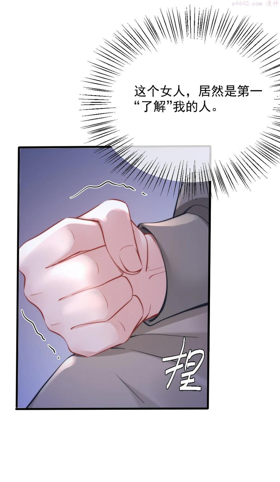 寄生谎言人物关系漫画,第3话 了解56图