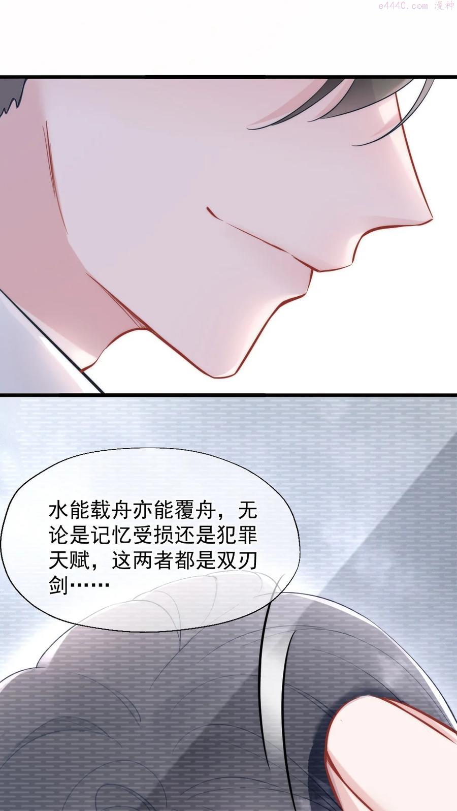 寄生谎言余姗姗免费阅读漫画,第4话 天赋10图