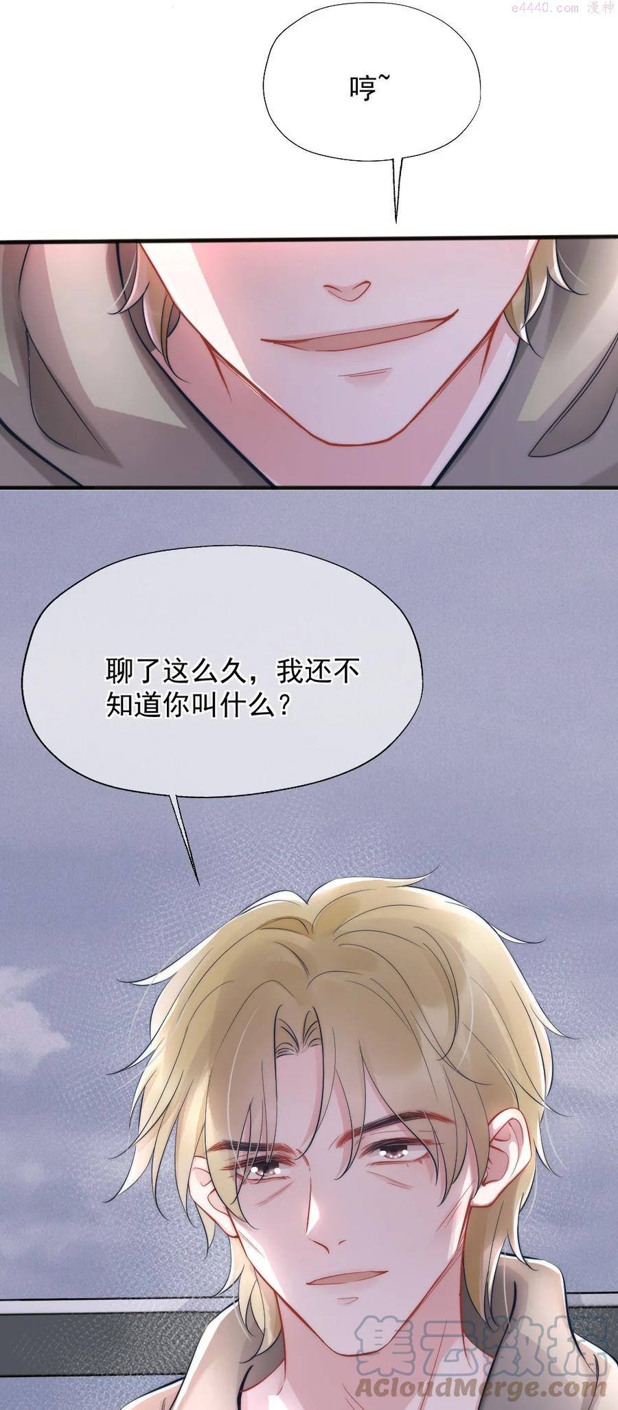 寄生谎言余姗姗免费阅读漫画,第4话 天赋15图