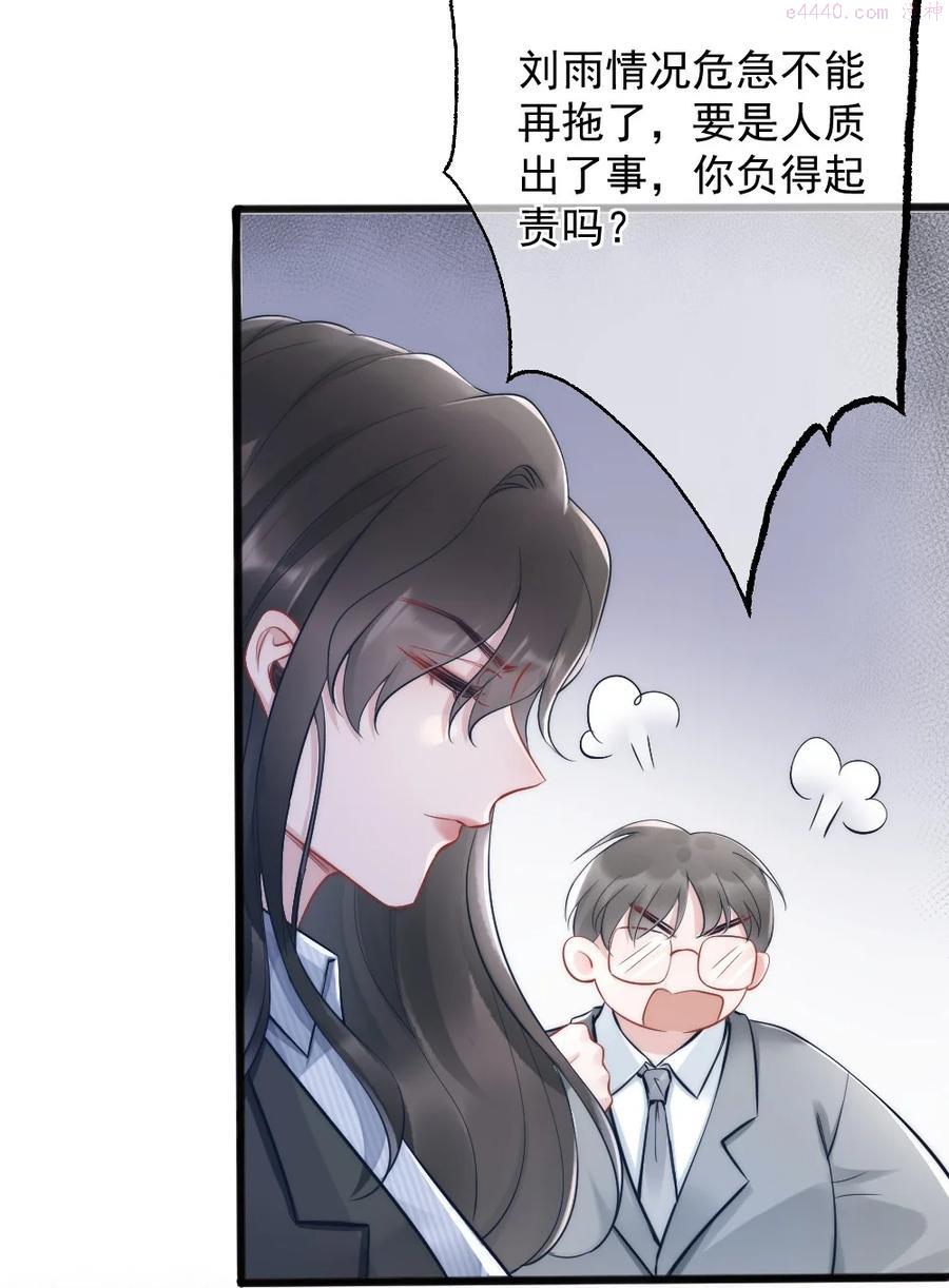 寄生谎言余姗姗免费阅读漫画,第4话 天赋26图