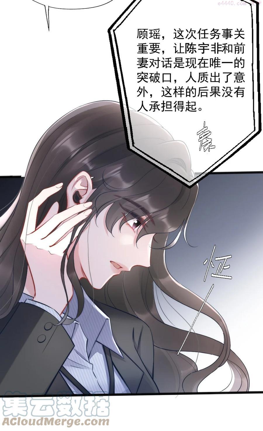 寄生谎言余姗姗免费阅读漫画,第4话 天赋31图