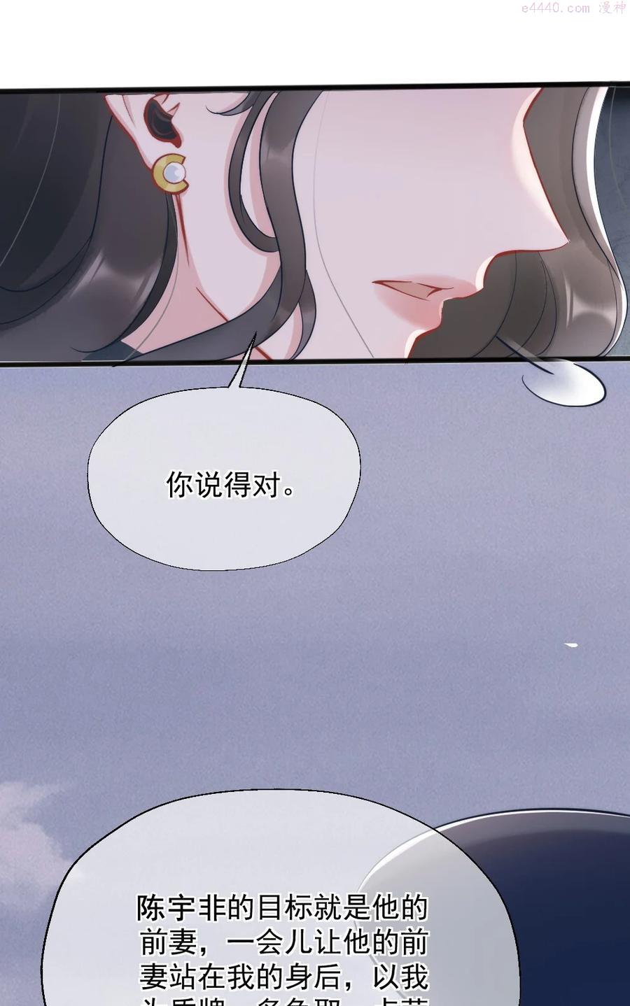 寄生谎言余姗姗免费阅读漫画,第4话 天赋32图